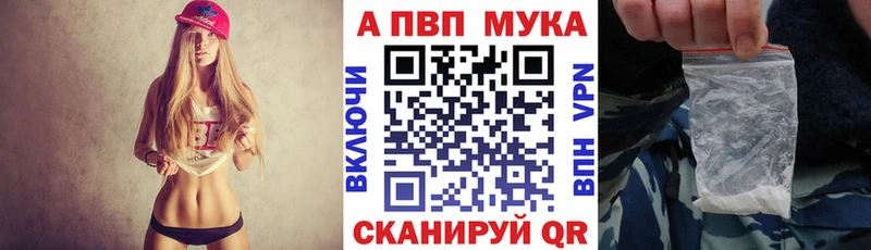 Alpha PVP мука Рузаевка