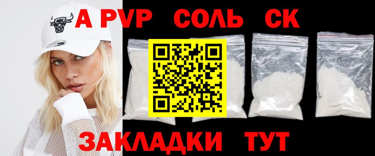 Альфа ПВП крисы CK  Альфа ПВП СК КРИС  Рузаевка  Alpha-PVP  Alpha-PVP крисы CK  Вход с VPN 