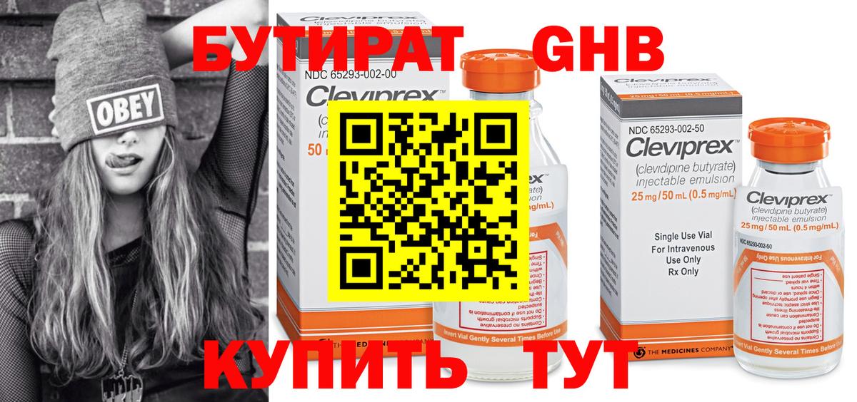 БУТИРАТ оксана  БУТИРАТ  Рузаевка  Вход с VPN 