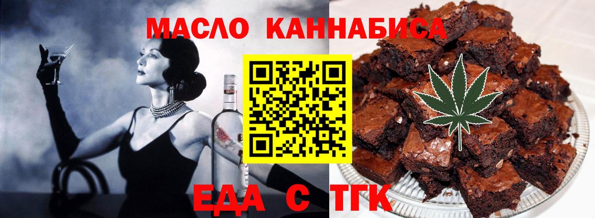Canna-Cookies марихуана  Вход с VPN  Рузаевка 