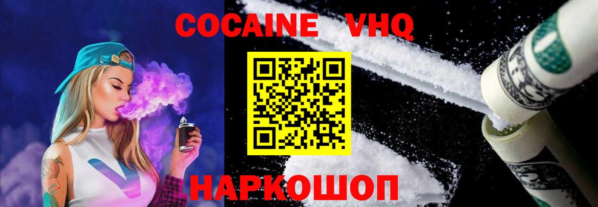 Кокаин Эквадор Рузаевка
