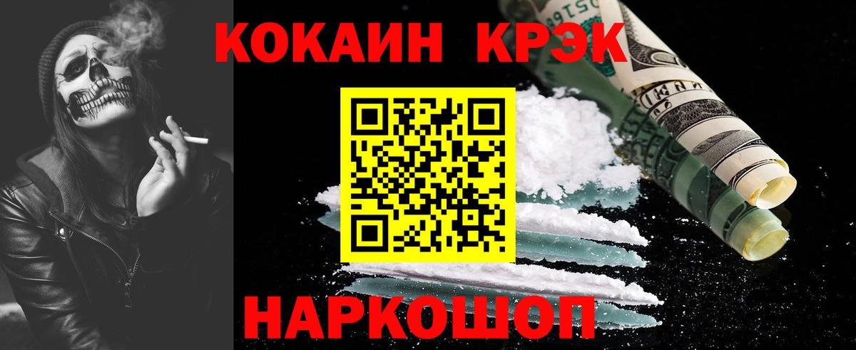Кокаин Columbia  Вход с VPN  Рузаевка  Cocaine Боливия 