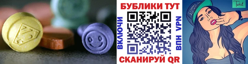 Экстази круглые Рузаевка