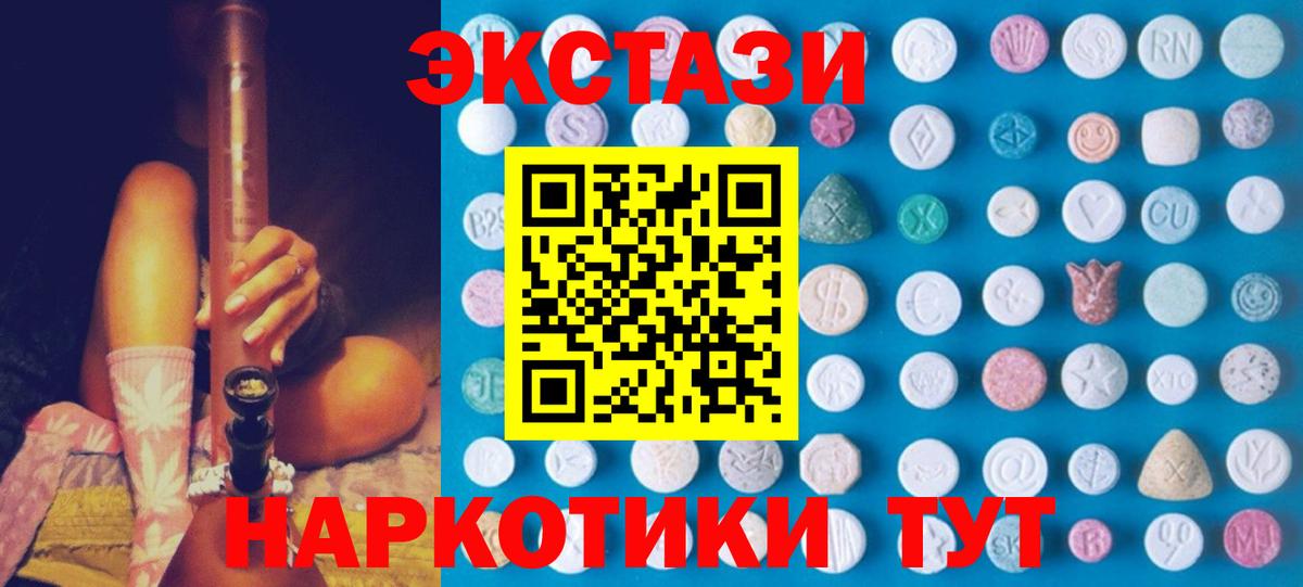 ЭКСТАЗИ mix Рузаевка