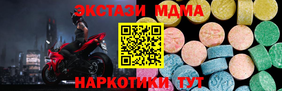 даркнет телеграм  MEGA tor  Вход с VPN  ЭКСТАЗИ XTC  Рузаевка 