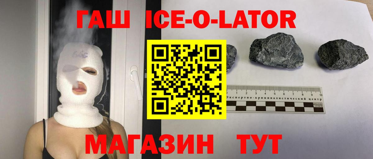 Рузаевка  ГАШИШ Изолятор  Вход с VPN  ГАШИШ убойный 