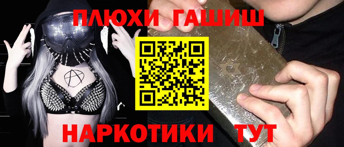 ГАШ ice o lator Рузаевка