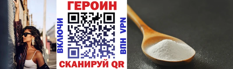 ГЕРОИН Heroin  Рузаевка 