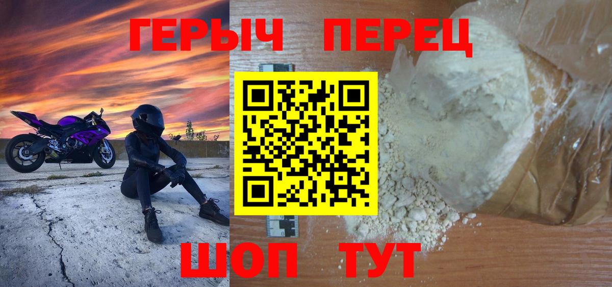 Рузаевка  Героин Heroin  Вход с VPN 