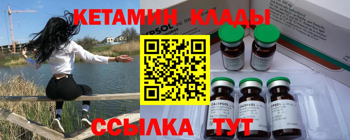КЕТАМИН ketamine  гидра как зайти  Рузаевка  Вход с VPN 