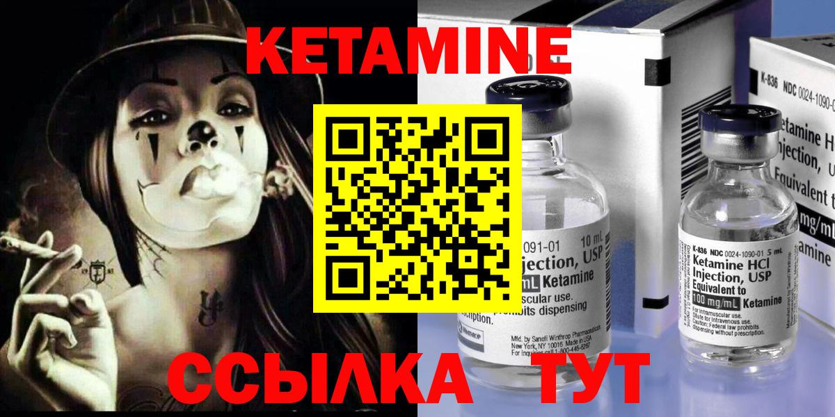 Кетамин VHQ Рузаевка