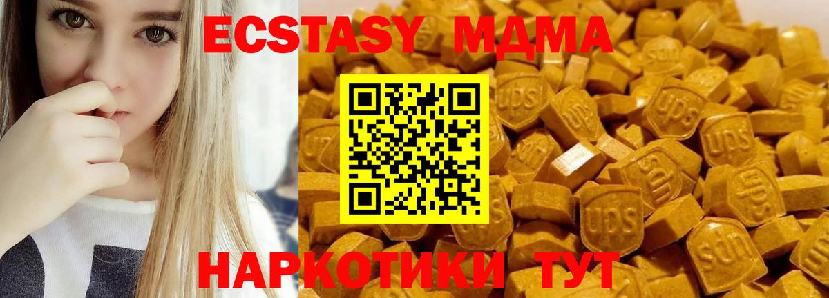 МДМА Molly Рузаевка