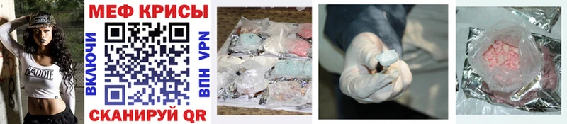 Меф mephedrone  Рузаевка 
