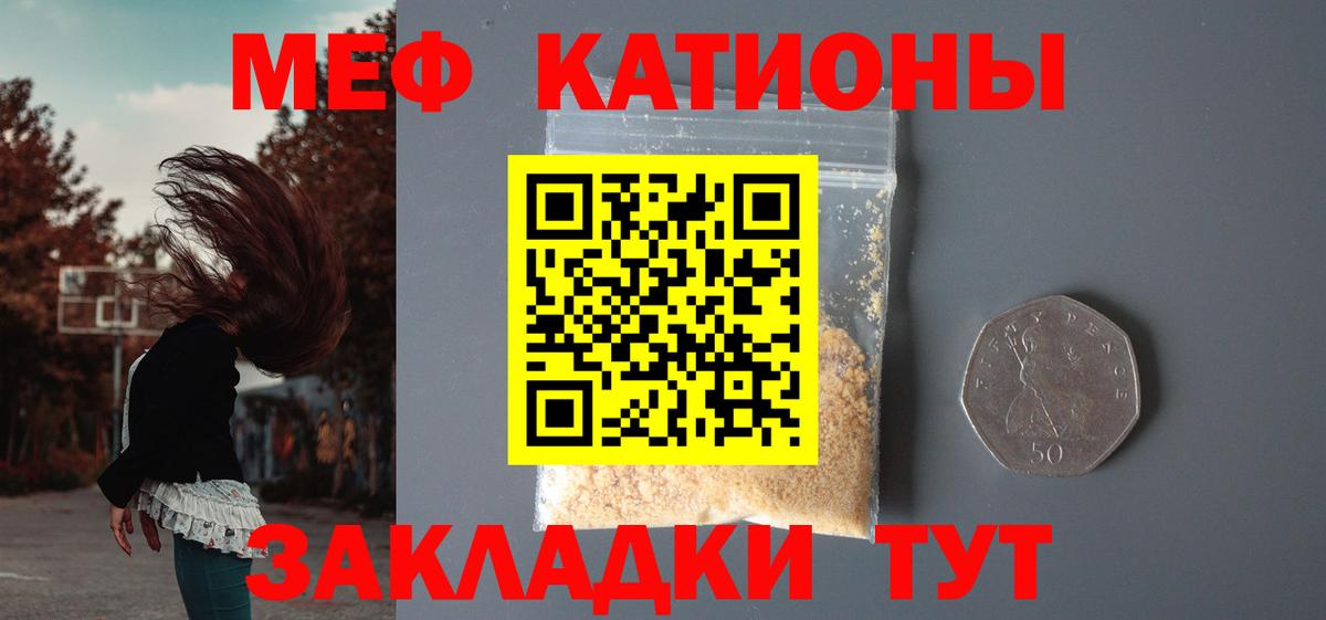 наркошоп  МЕФ mephedrone  Рузаевка  Меф  Вход с VPN  Мефедрон мяу мяу 