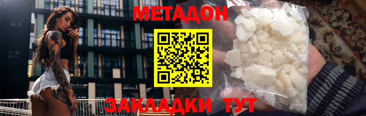 Метадон мёд  Вход с VPN  Рузаевка 