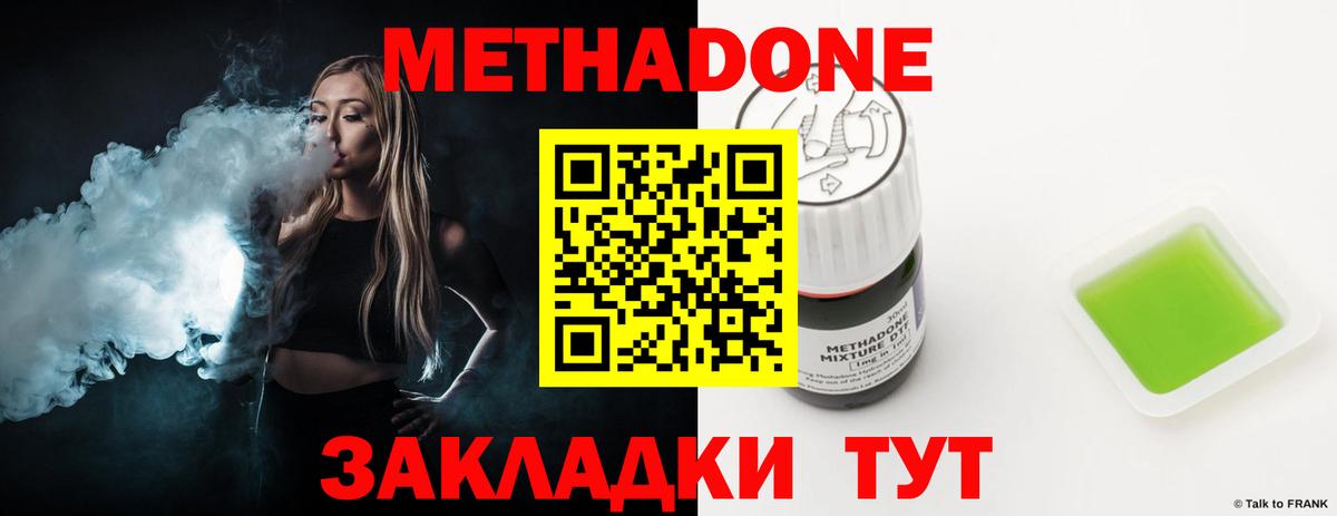 МЕТАДОН кристалл Рузаевка