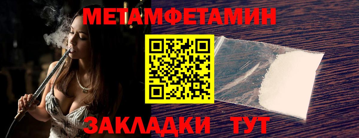Мефедрон Рузаевка