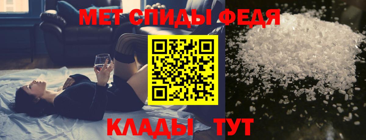МЕТАМФЕТАМИН  МЕТАМФЕТАМИН Декстрометамфетамин 99.9%  Вход с VPN  Рузаевка 